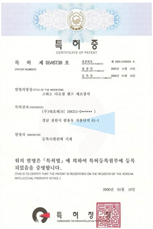 고화소 다초점 렌즈 제조장치