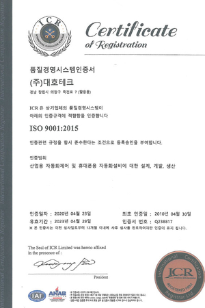 ISO9001 품질경영시스템인증